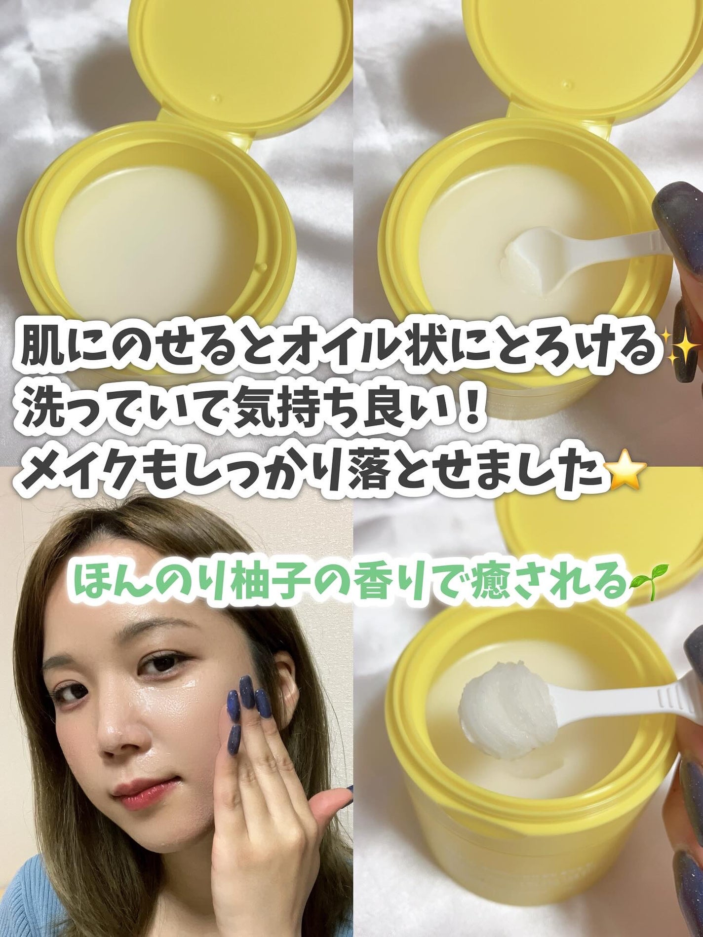 セラミド ゆず ヒーリングクレンジングバーム/irecipe/クレンジングバームを使ったクチコミ(3枚目)