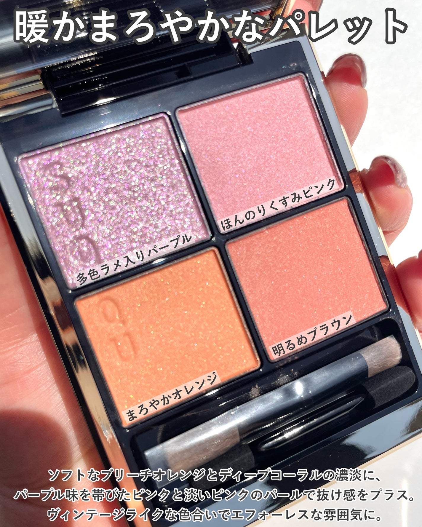 シグニチャー カラー アイズ/SUQQU/アイシャドウパレットを使ったクチコミ(4枚目)