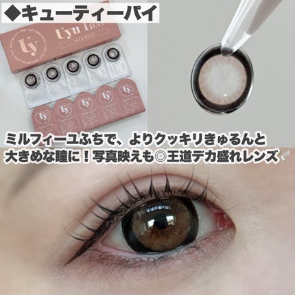 Uyu 1DAY/Uyu/ワンデー(1DAY)カラコンを使ったクチコミ(4枚目)