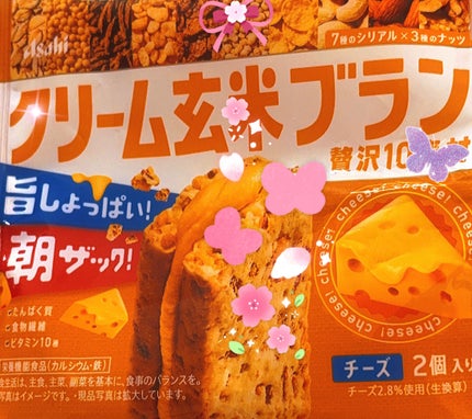 クリーム玄米ブラン贅沢10素材/アサヒグループ食品/オールブランを使ったクチコミ(1枚目)