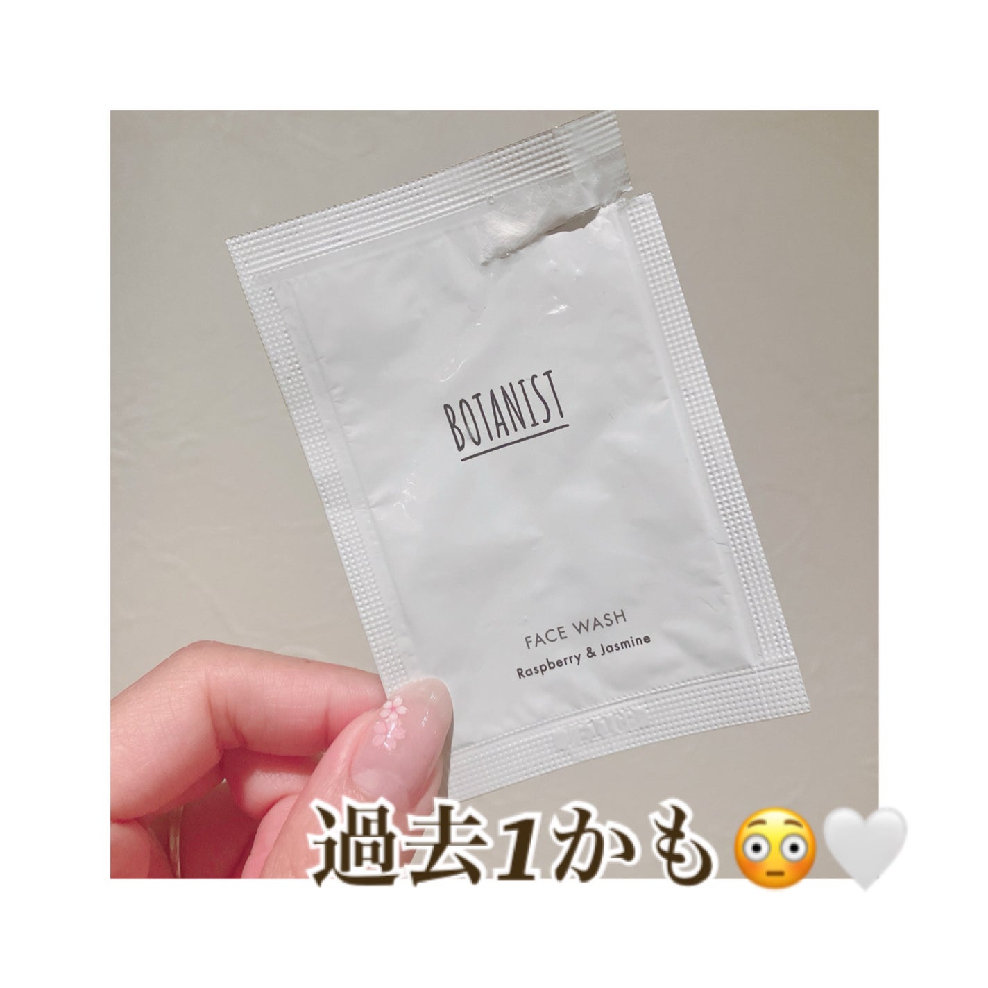 BOTANISTボタニカルフェイスウォッシュ(ラズベリー&ジャスミンの香り)/BOTANIST/洗顔フォームを使ったクチコミ(1枚目)