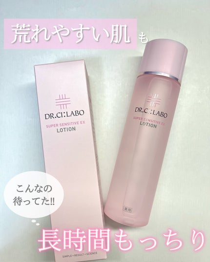 薬用ローション センシティブEX/ドクターシーラボⓇ/化粧水を使ったクチコミ(1枚目)