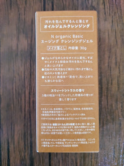 VOCE 2025年5月号 通常盤/VoCE (ヴォーチェ)/雑誌を使ったクチコミ(2枚目)