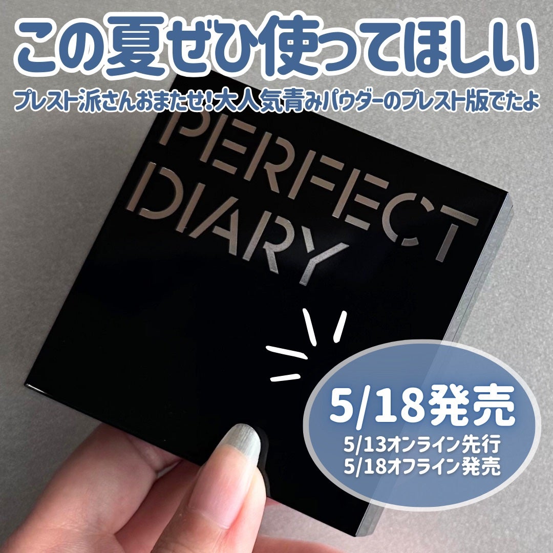 トランスルーシェント ブルーリング セッティング パウダー/PERFECT DIARY/プレストパウダーを使ったクチコミ(2枚目)