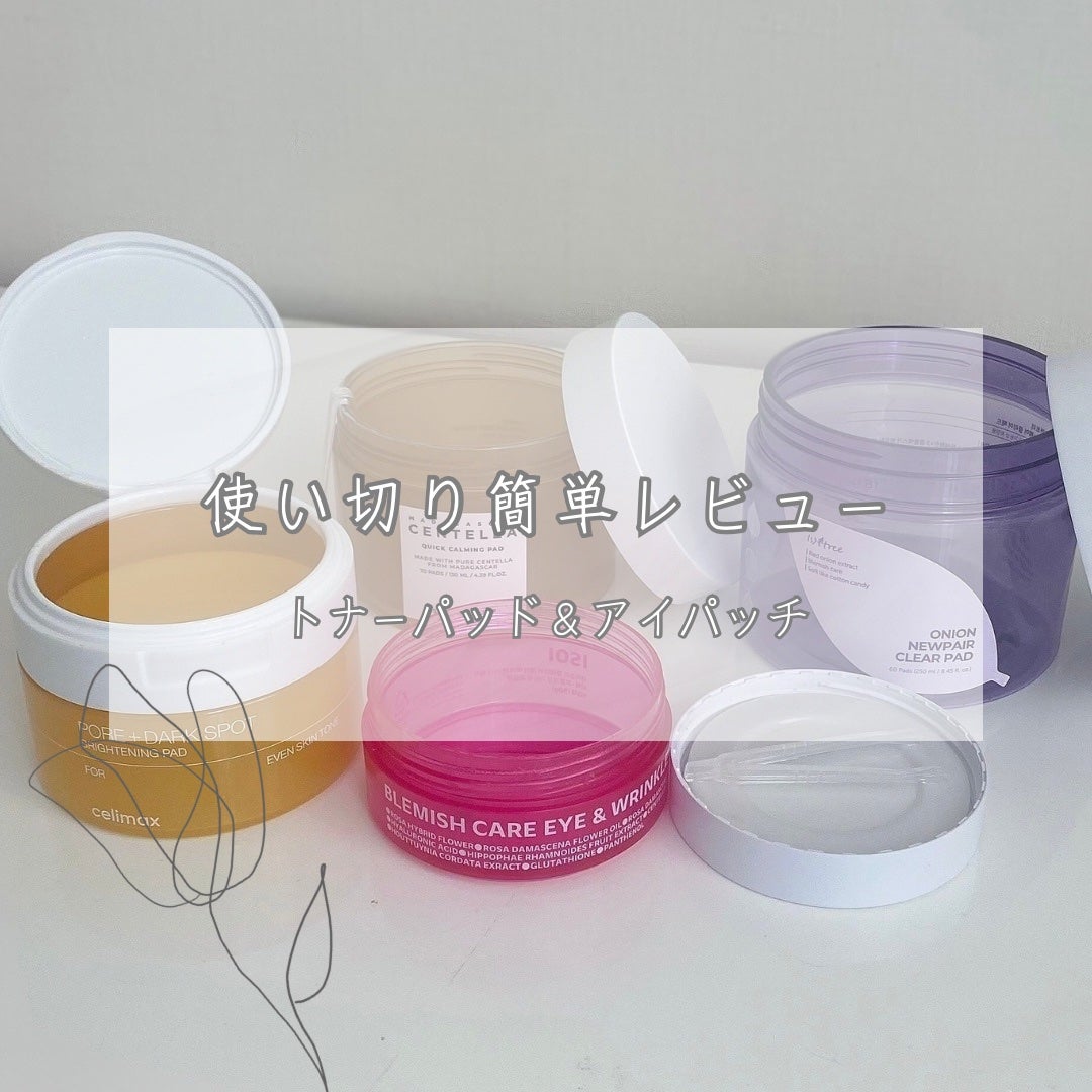 センテラ クイックカーミングパッド/SKIN1004/トナーパッドを使ったクチコミ(1枚目)