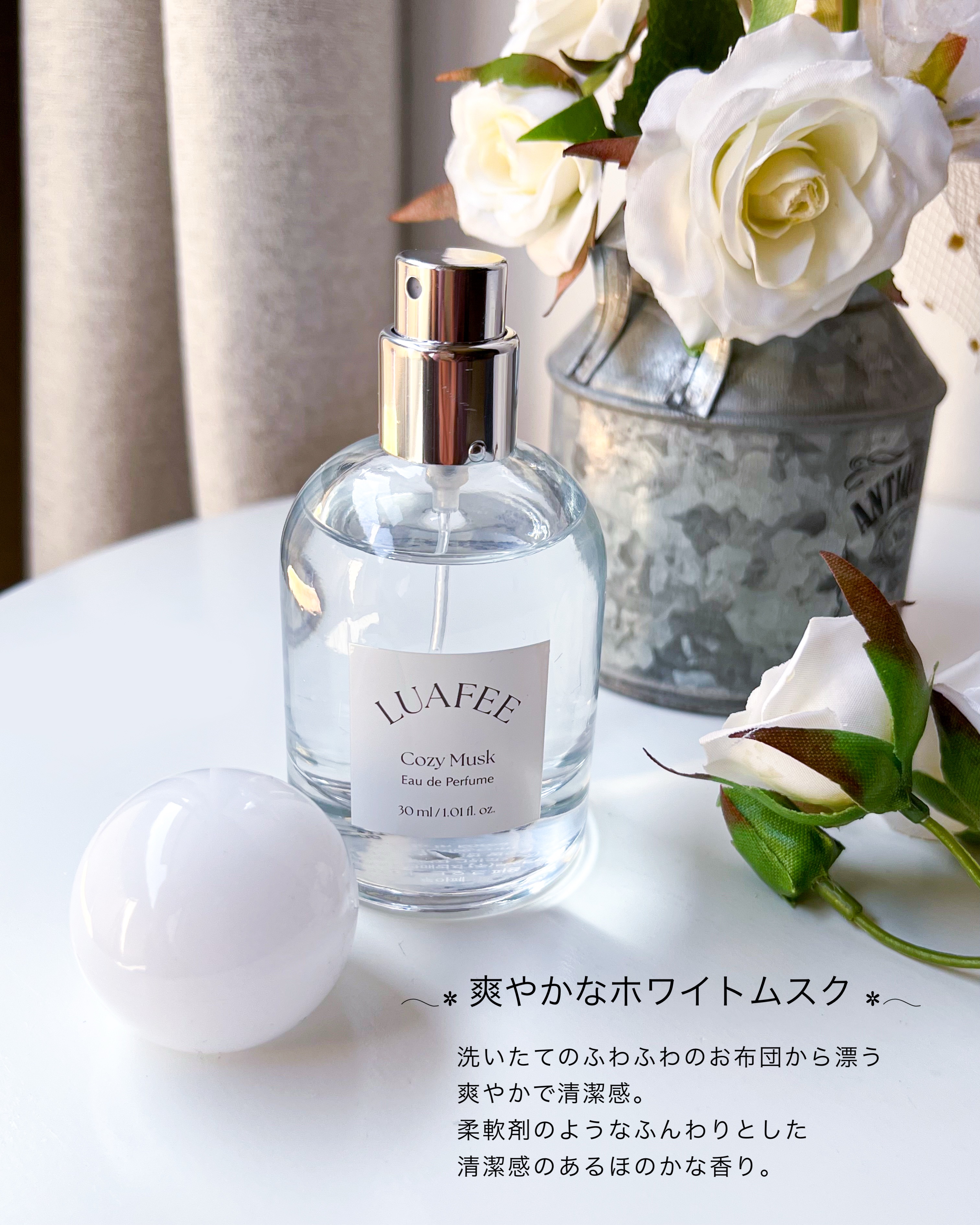 ルアペ コージームスク オードパルファム/LUAFEE/香水(その他)を使ったクチコミ（3枚目）