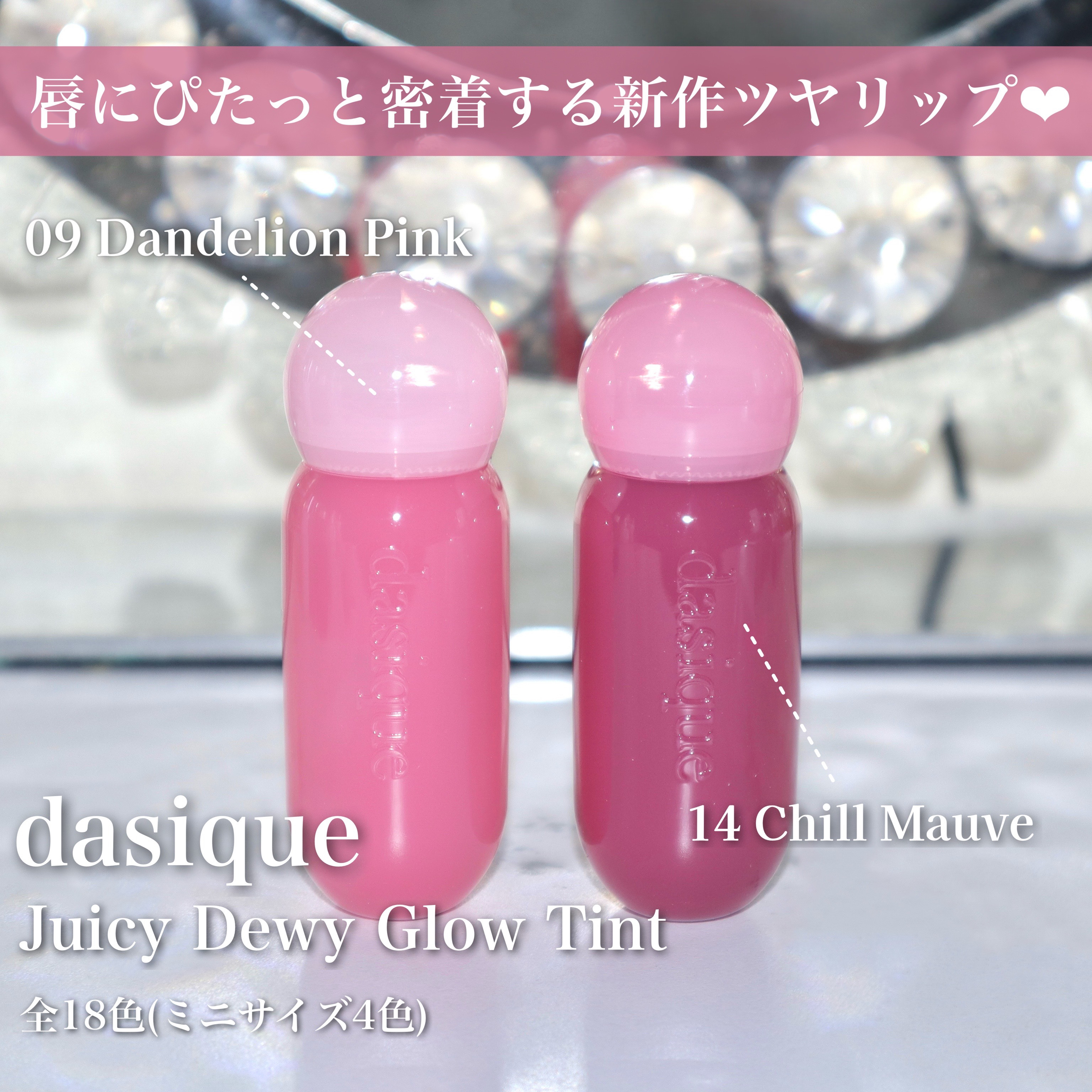 ジューシーデューイグロウティント/dasique/リップティントを使ったクチコミ（2枚目）