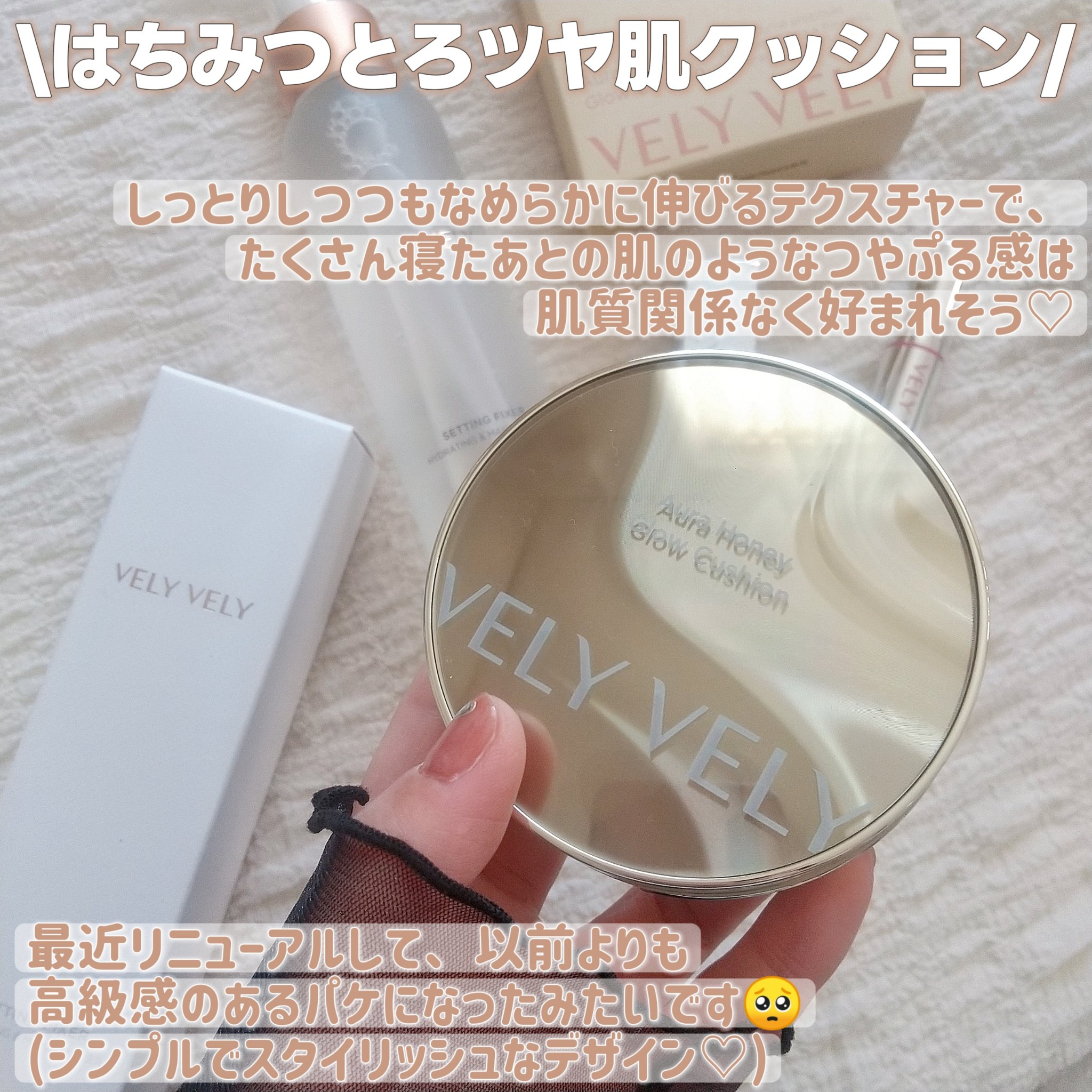 セッティングフィクサー/VELY VELY/フィックスミストを使ったクチコミ（2枚目）