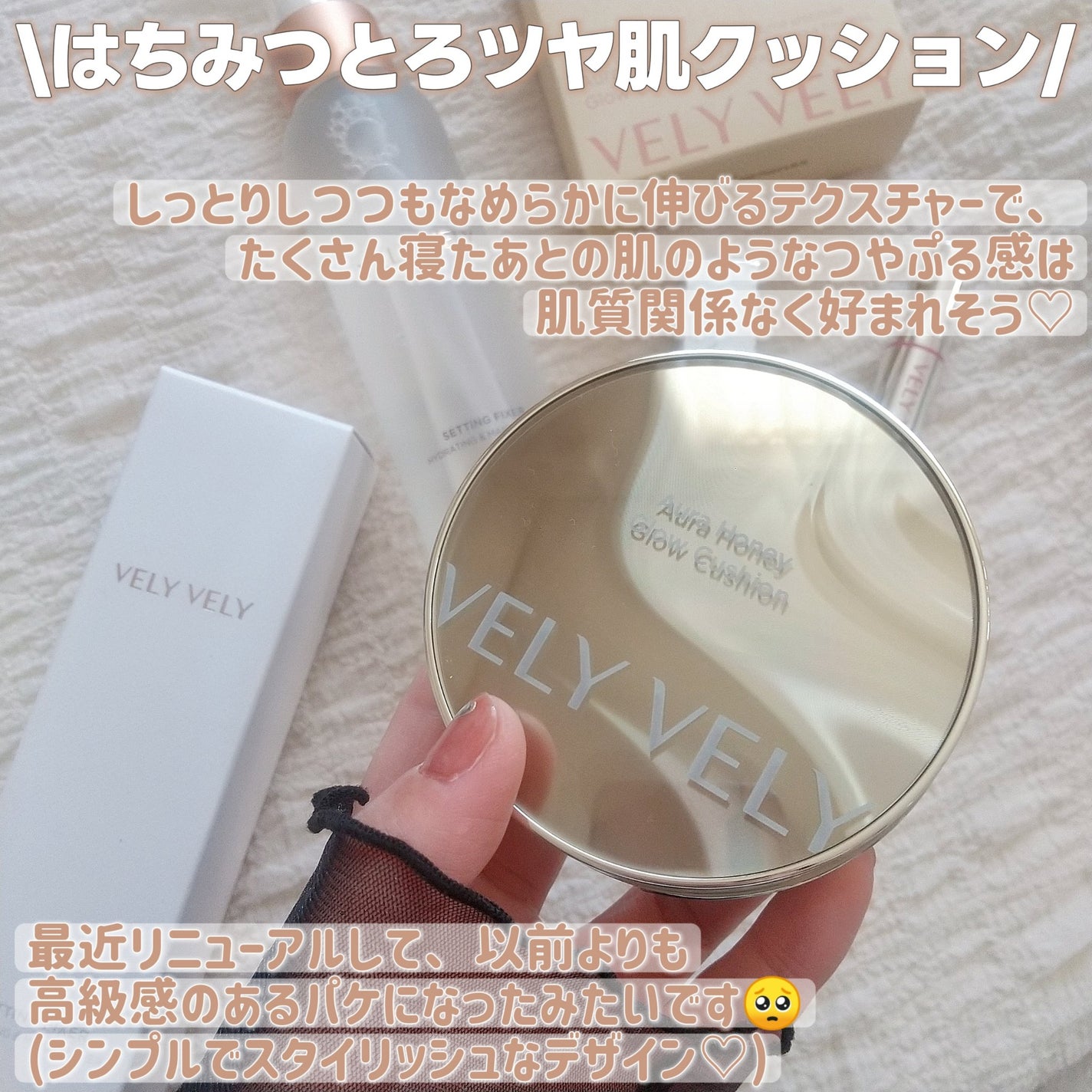 セッティングフィクサー/VELY VELY/フィックスミストを使ったクチコミ(2枚目)