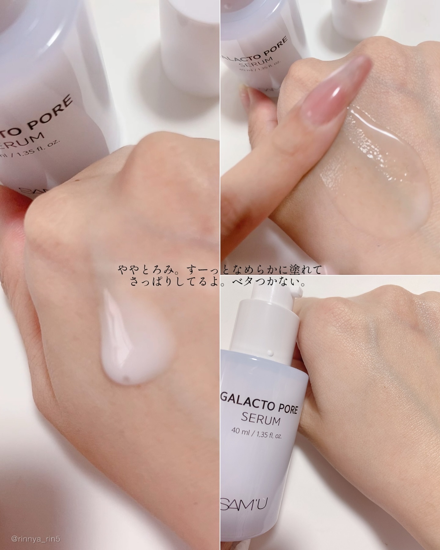 サミュ ガラクトポア セラム/SAM'U/美容液を使ったクチコミ（3枚目）