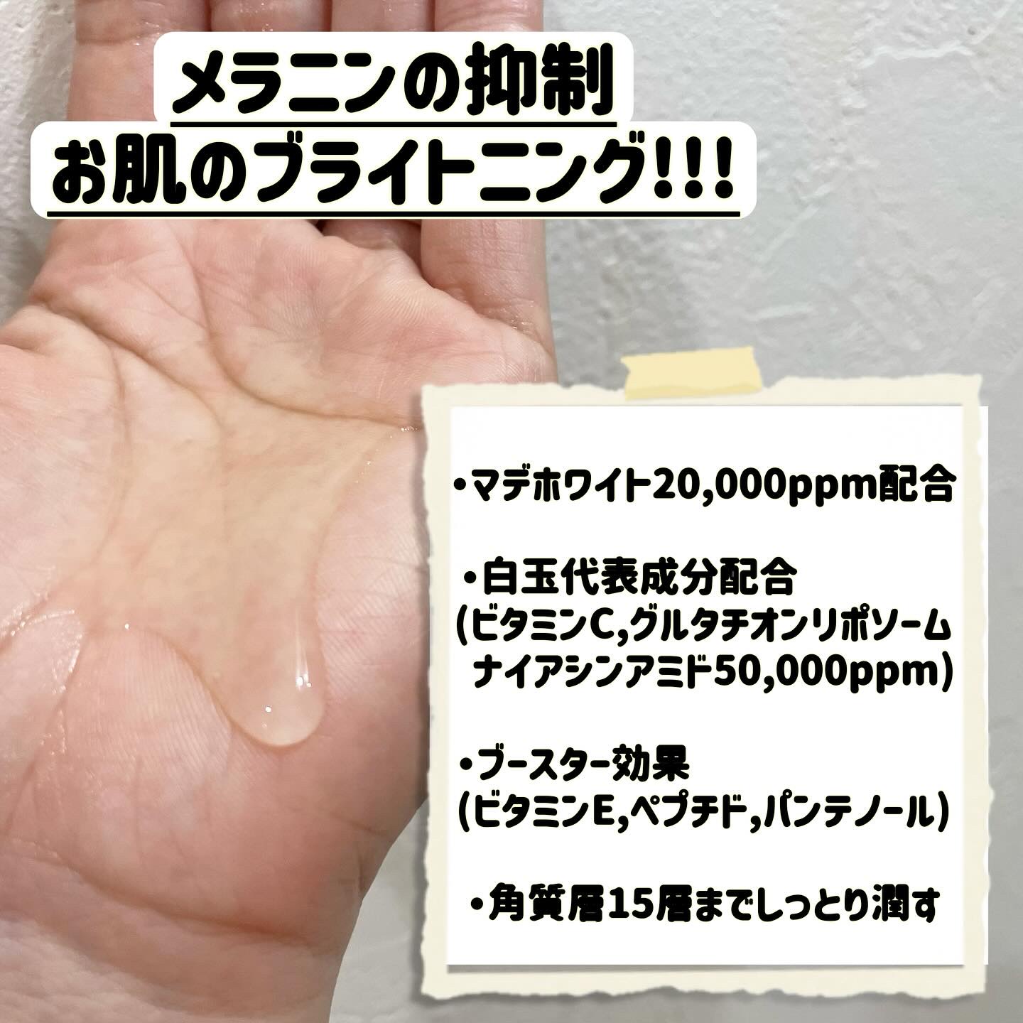 5番 白玉グルタチオンCエッセンシャルトナー/numbuzin/化粧水を使ったクチコミ（2枚目）