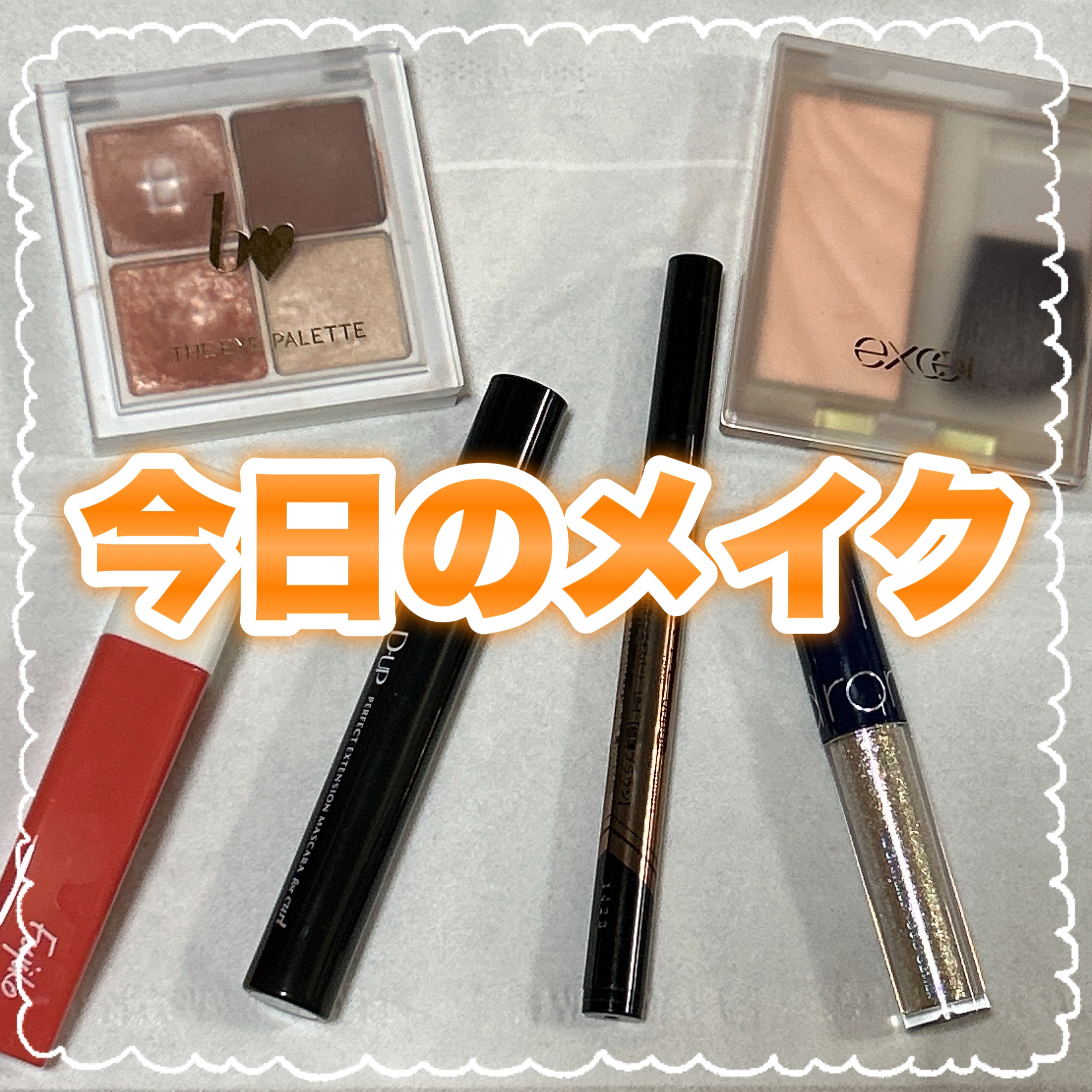 パーフェクトエクステンション マスカラ for カール/D-UP/マスカラを使ったクチコミ（1枚目）