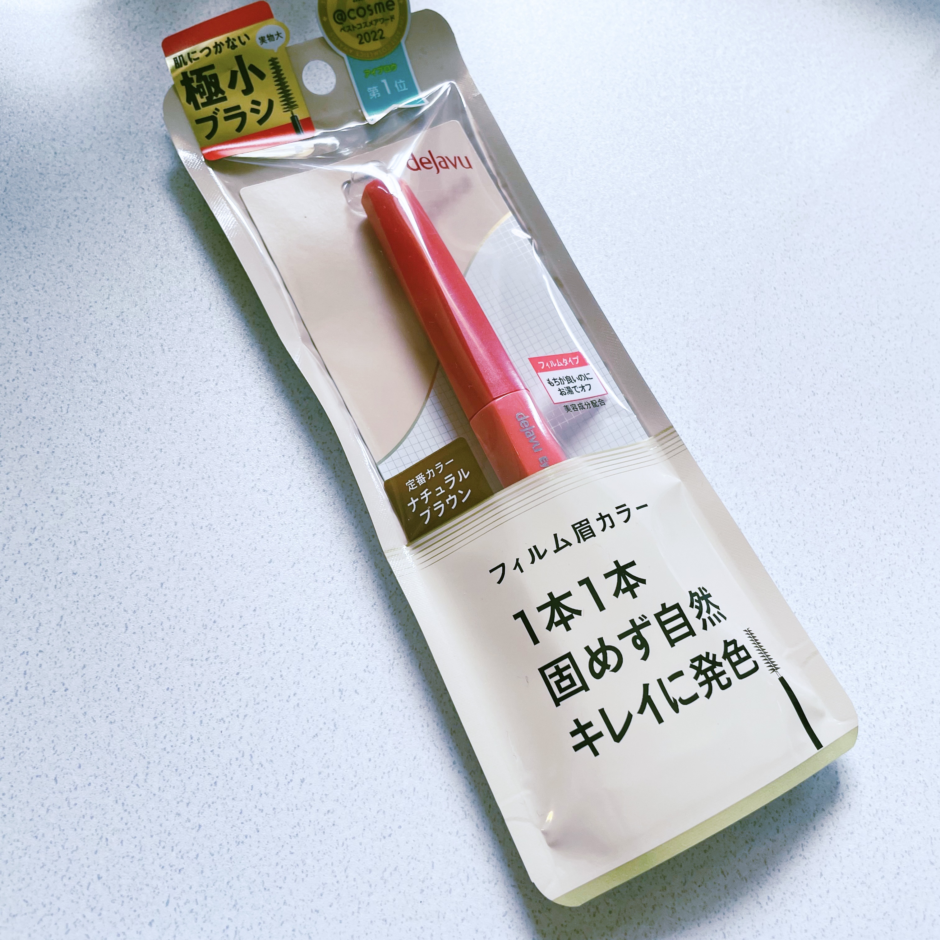 フィルム眉カラー/デジャヴュ/眉マスカラを使ったクチコミ（1枚目）