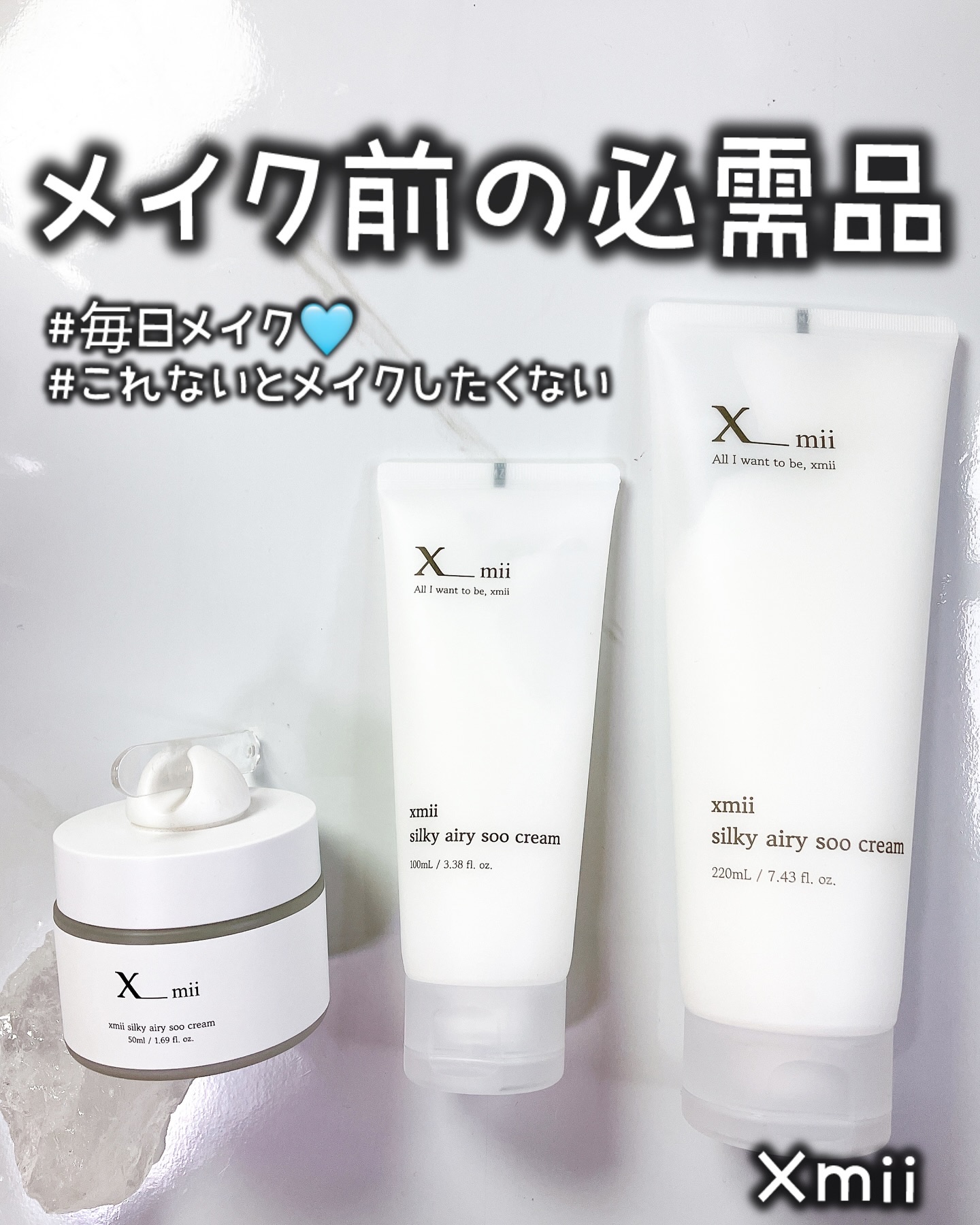 シルキーエアリーSooクリーム/xmii/フェイスクリームを使ったクチコミ（1枚目）