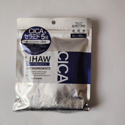 ブライトニングマスクN/LIHAW/シートマスク・パックを使ったクチコミ(1枚目)