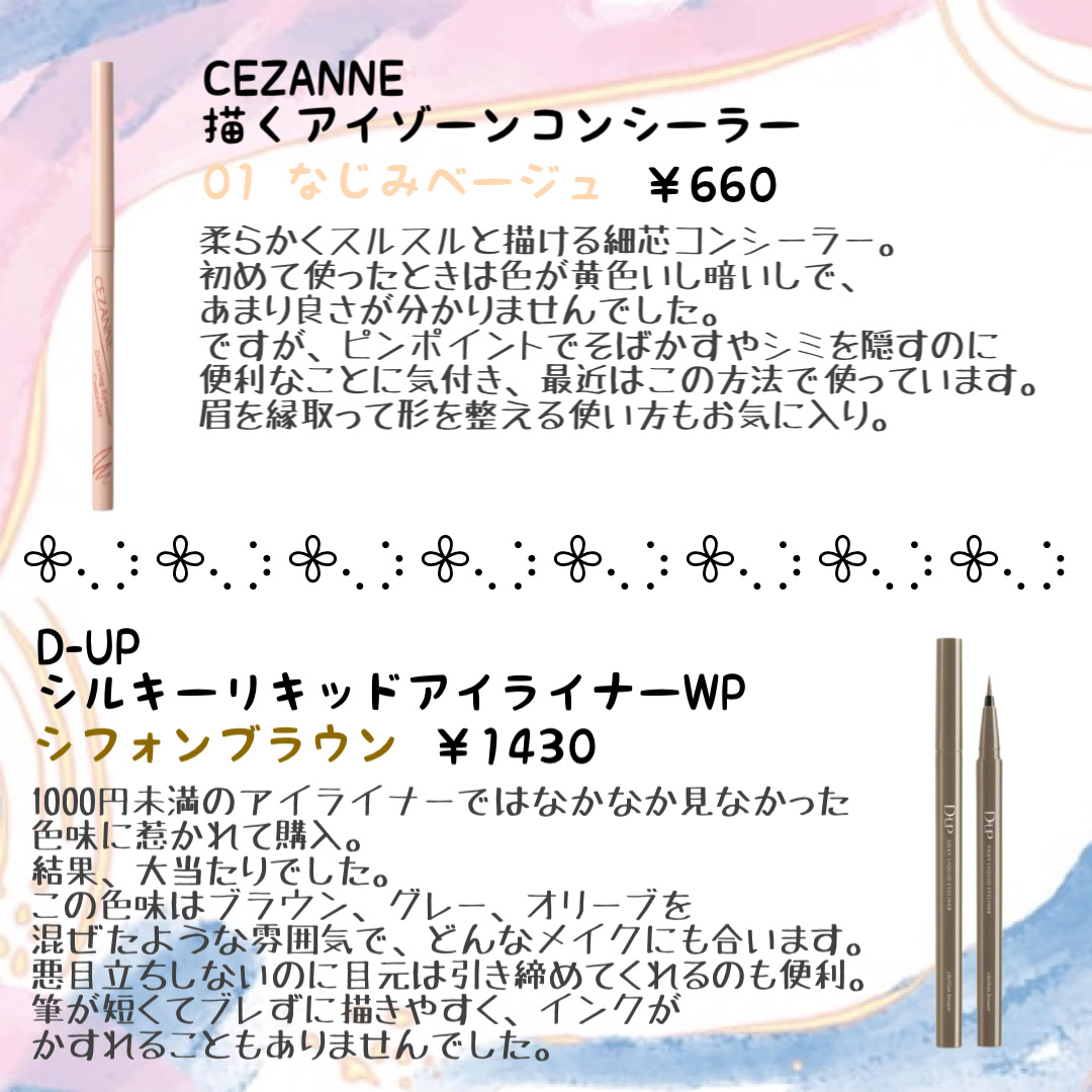 シームレストーン ブラッシュ/excel/パウダーチークを使ったクチコミ（2枚目）