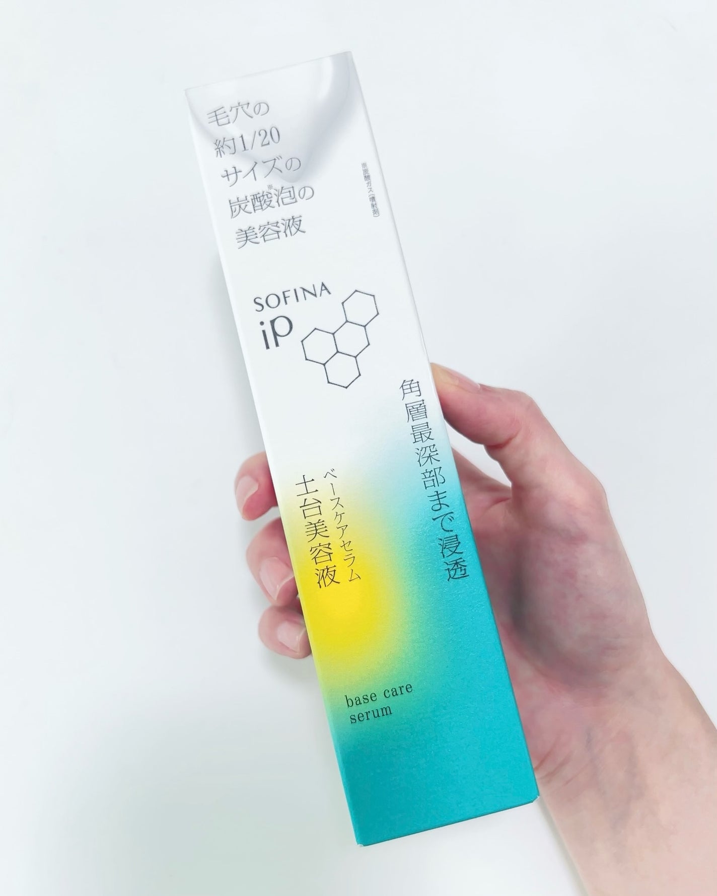 ソフィーナ iP ベースケア セラム<土台美容液>/SOFINA iP/美容液を使ったクチコミ(2枚目)