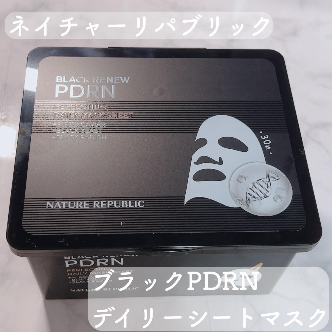 ブラックPDRN デイリーシートマスク/ネイチャーリパブリック/シートマスク・パックを使ったクチコミ（1枚目）