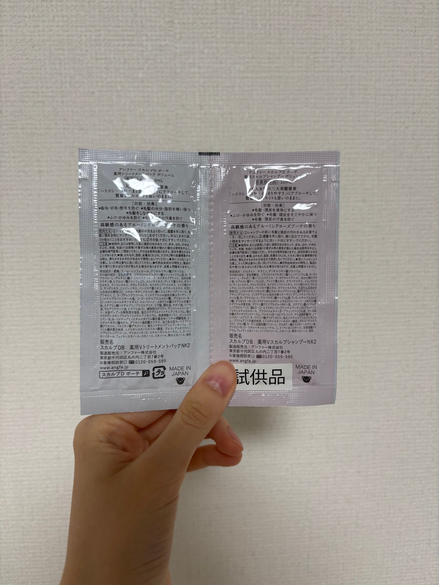 スカルプD ボーテ 薬用スカルプシャンプー(モイスト)/薬用トリートメントパック(モイスト)/アンファー(スカルプD)/市販シャンプーを使ったクチコミ(2枚目)