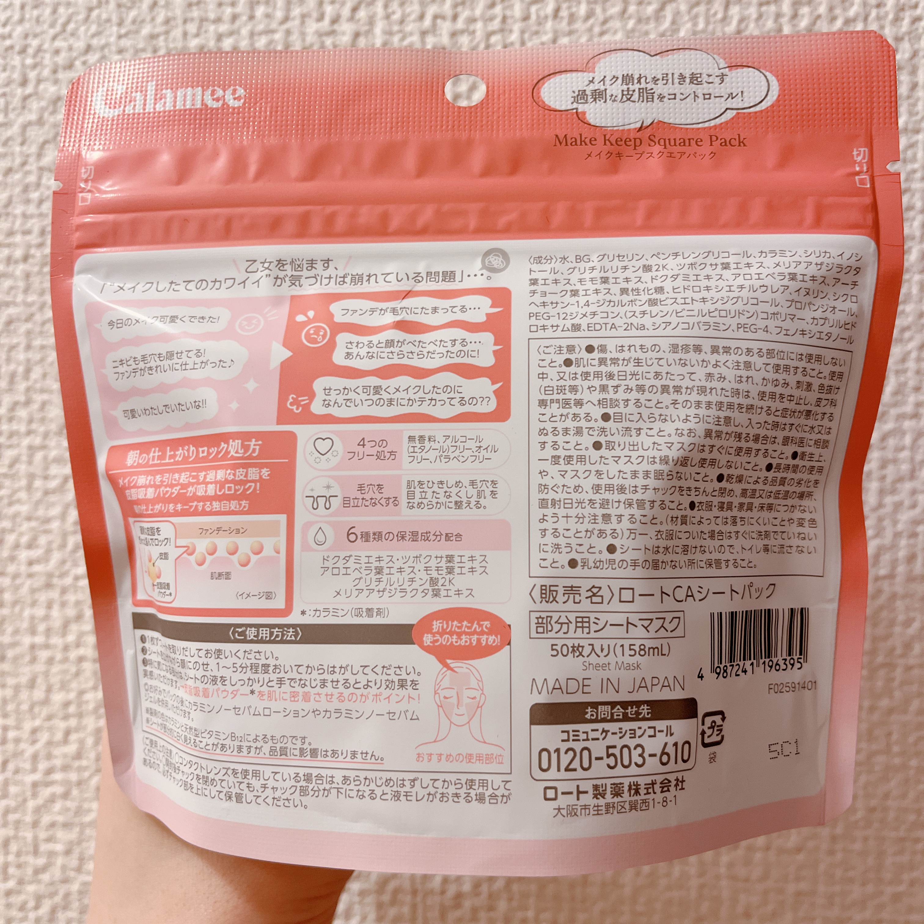 Calamee メイクキープスクエアパック/Calamee/シートマスク・パックを使ったクチコミ（3枚目）