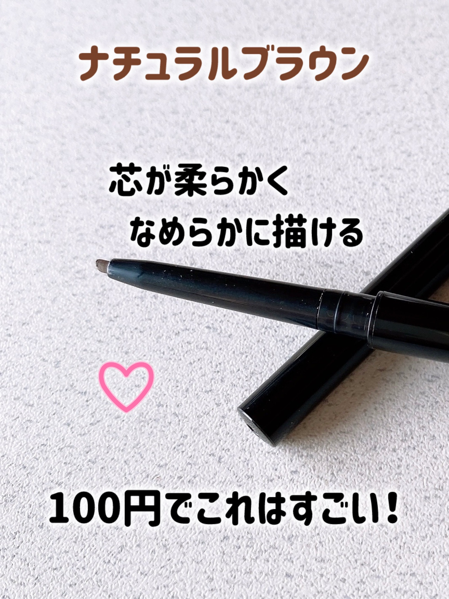 スリムスケッチアイブロウペンシル/U R GLAM/アイブロウペンシルを使ったクチコミ（2枚目）