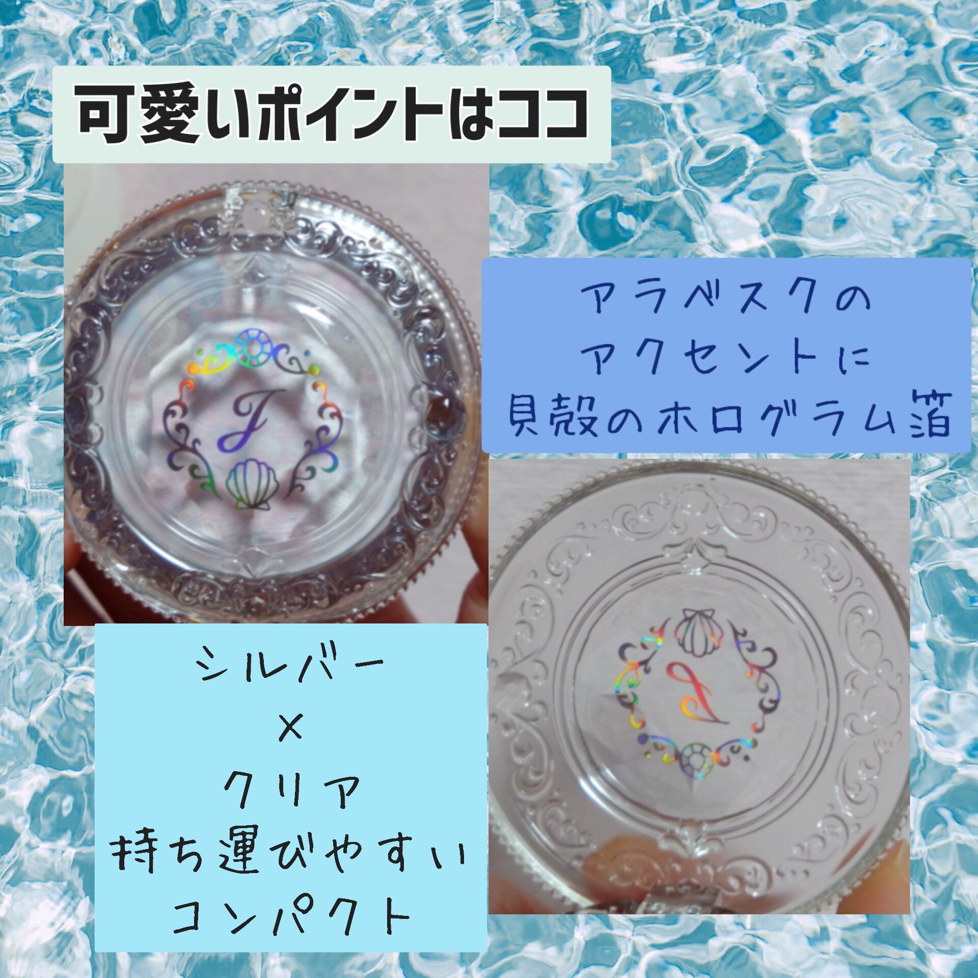 ジルスチュアート サクラブーケ コンパクトミラー Ⅱ/JILL STUART/その他化粧小物を使ったクチコミ（3枚目）