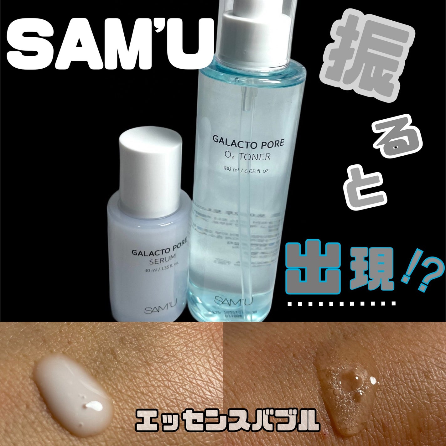 サミュ ガラクトポア オーツートナー/SAM'U/化粧水を使ったクチコミ(1枚目)