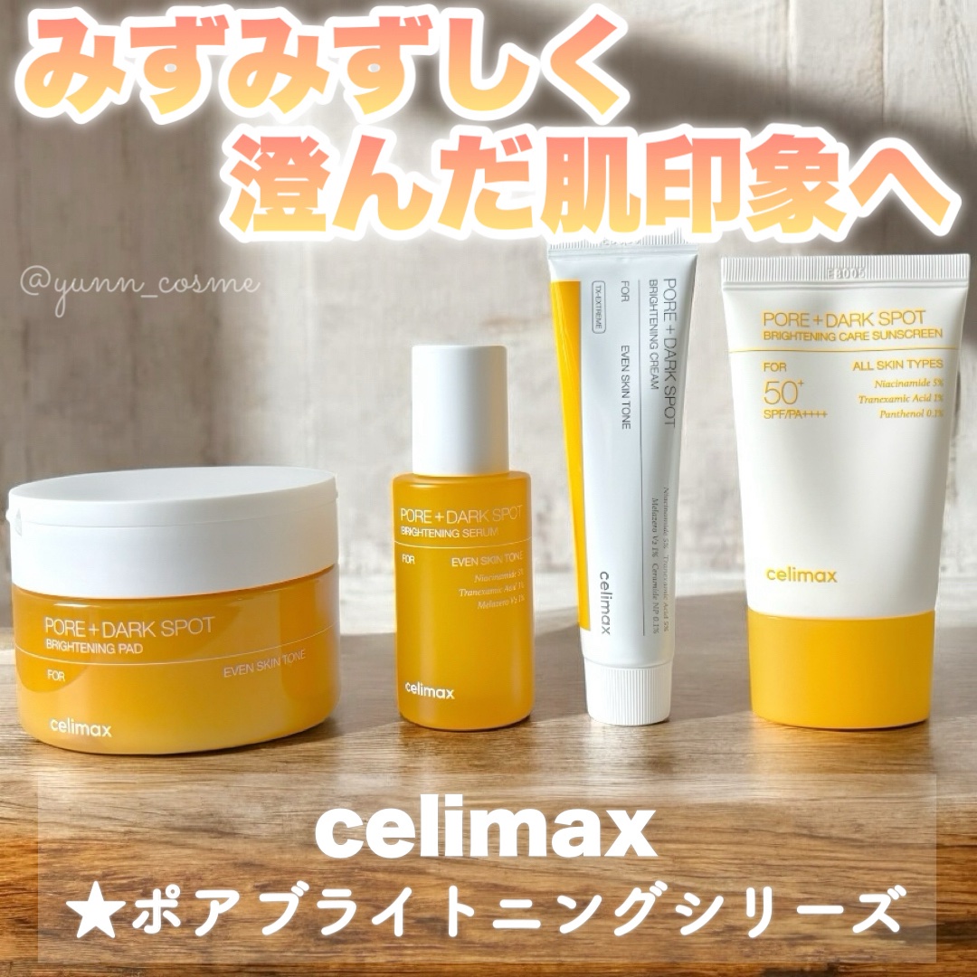 ポアブライトニングケアサンクリーム/celimax/日焼け止めクリームを使ったクチコミ（1枚目）