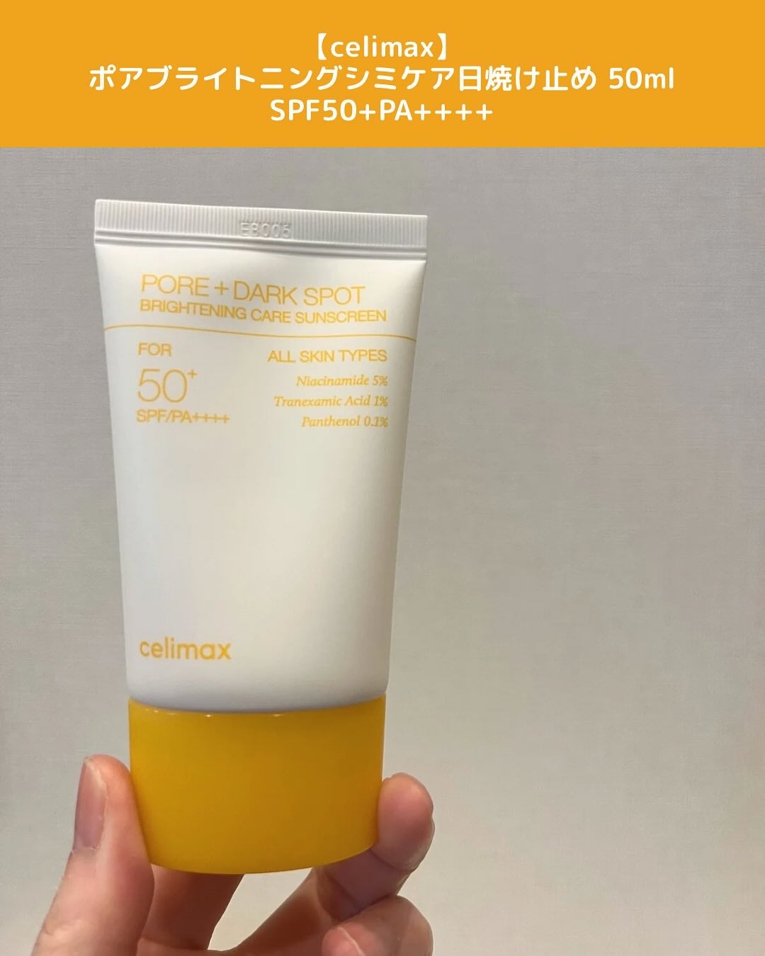 ポア ブライトニング シミケアセラム/celimax/美容液を使ったクチコミ(9枚目)