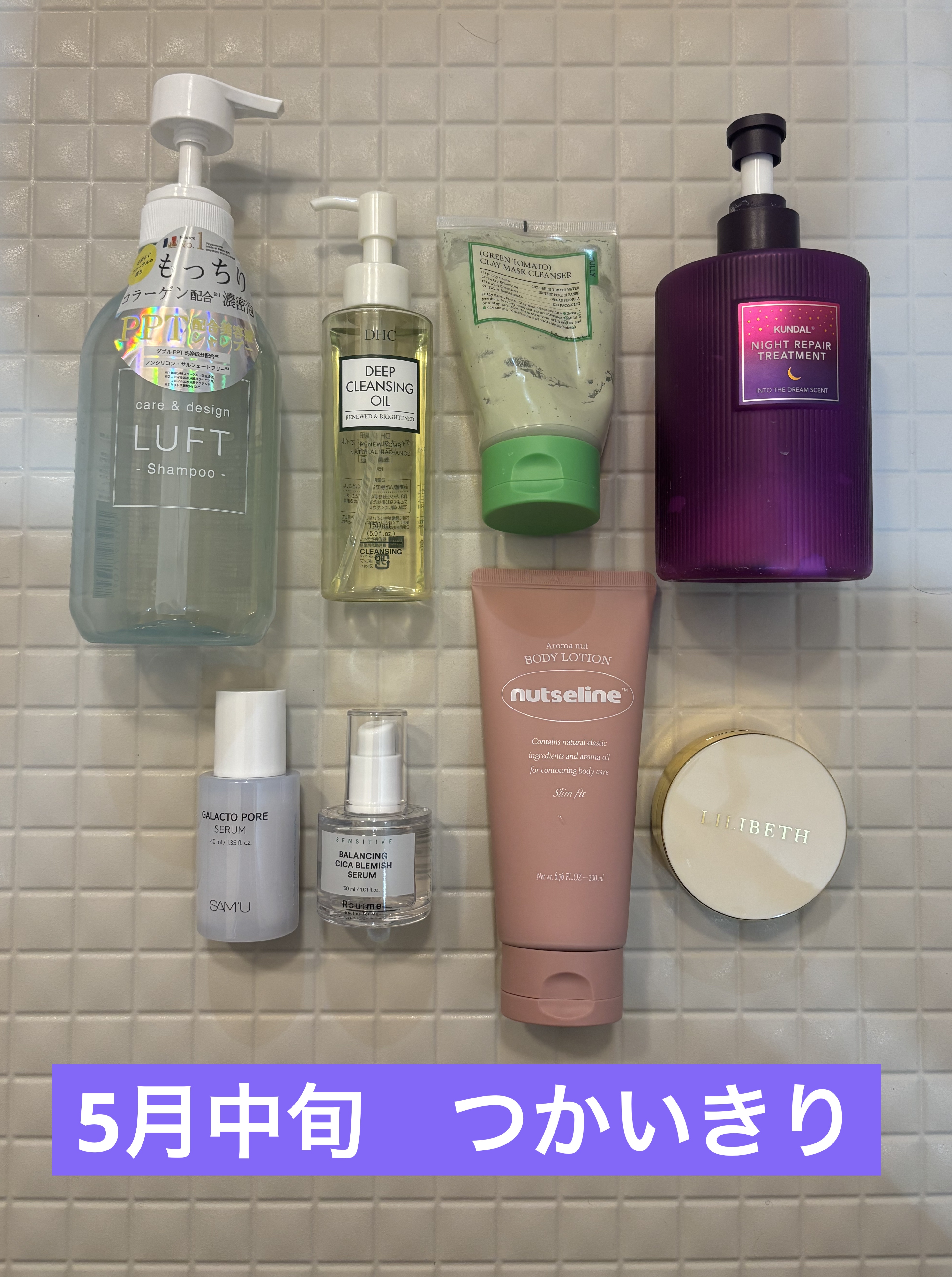 ナイトリペア シャンプー／トリートメント/KUNDAL/市販シャンプーを使ったクチコミ（1枚目）