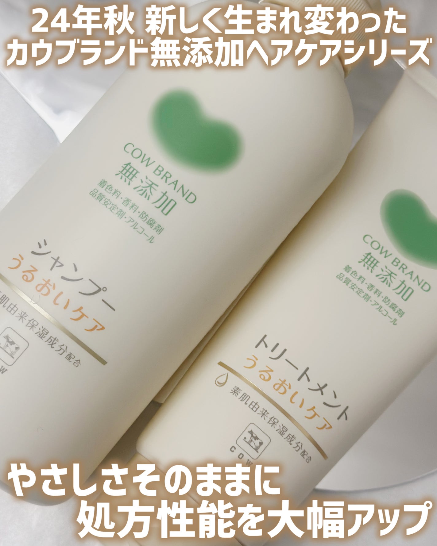 あたりちゃん on LIPS 「.♥-----------------♥☑︎カウブランド無添加..」(2枚目)