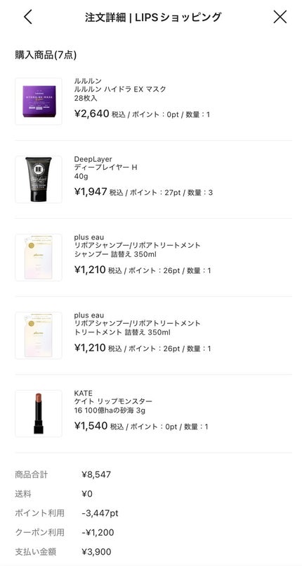 ケイト リップモンスター/KATE/口紅を使ったクチコミ(2枚目)