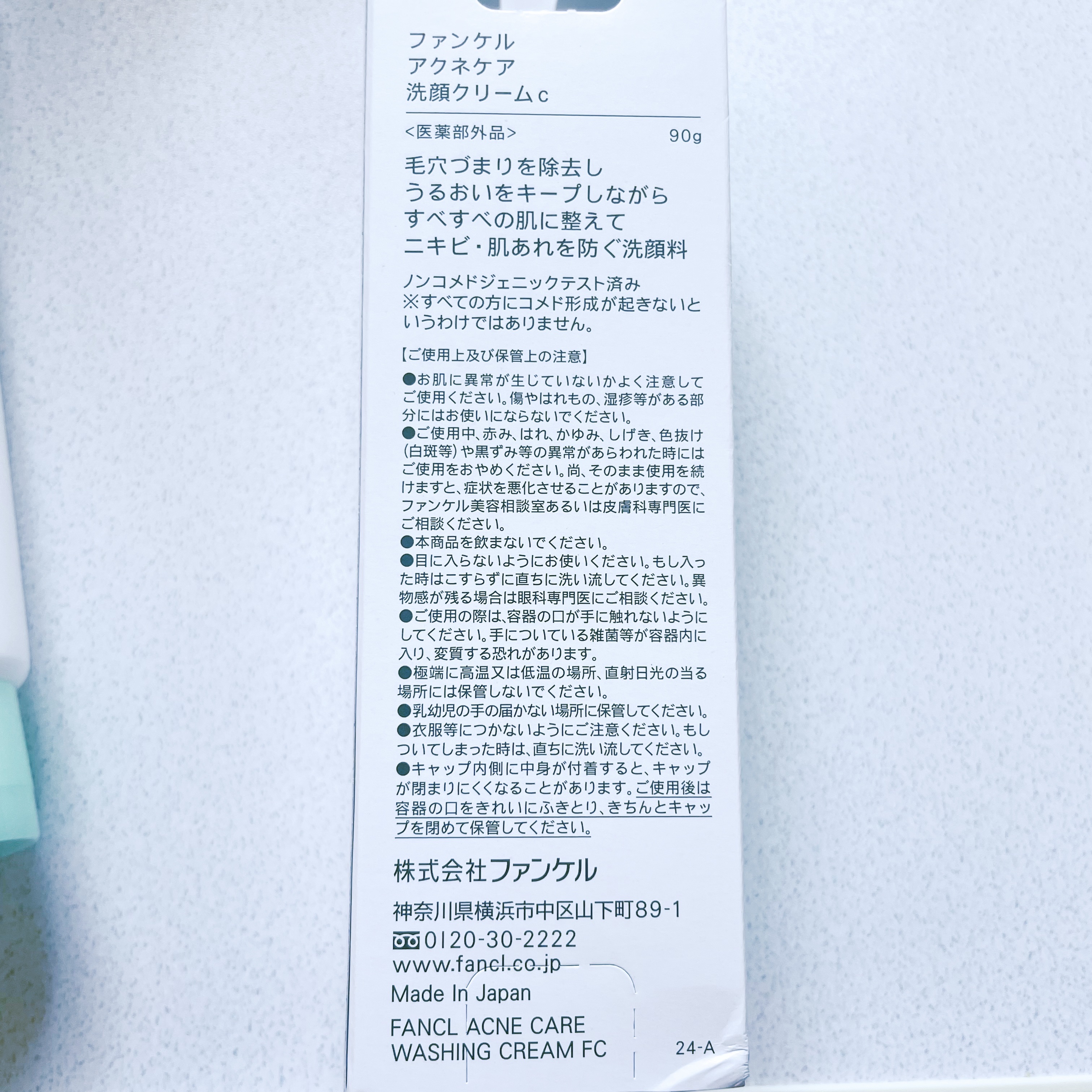 アクネケア 洗顔クリーム ＜医薬部外品＞/ファンケル/洗顔フォームを使ったクチコミ（3枚目）