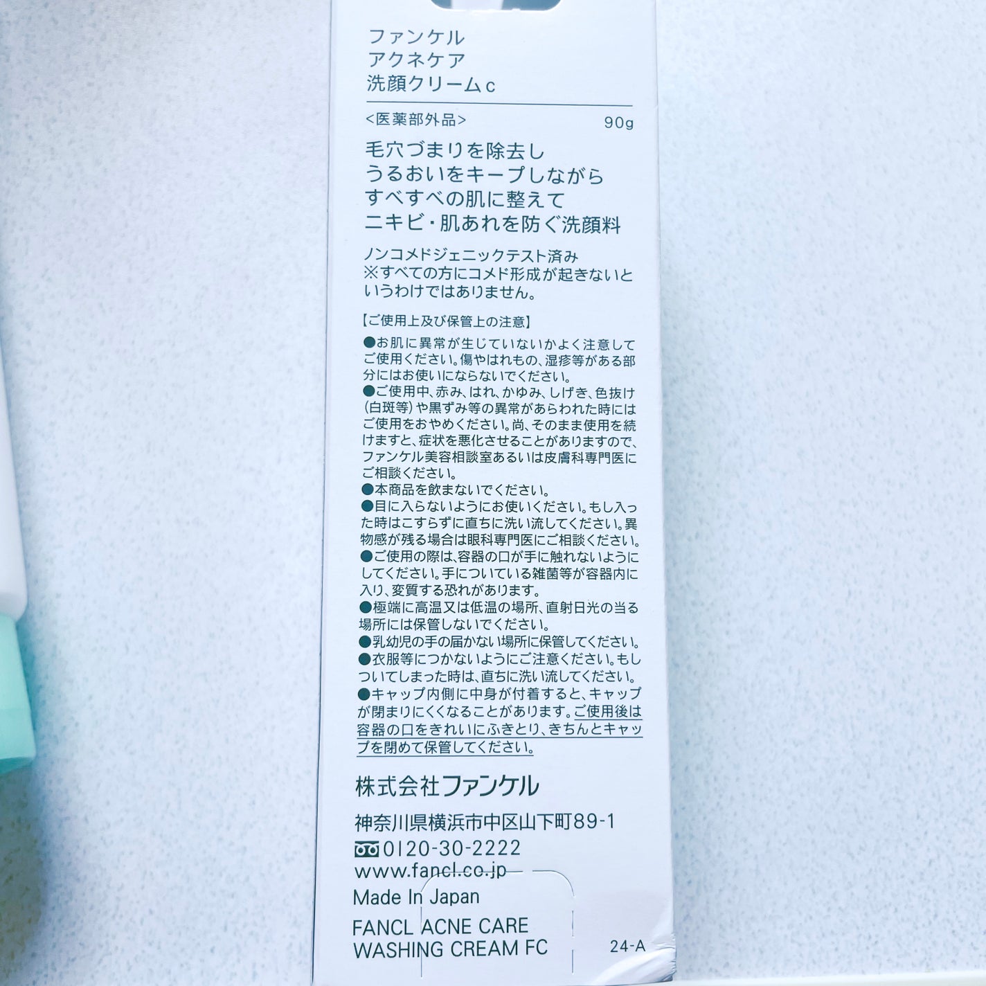 アクネケア 洗顔クリーム <医薬部外品>/ファンケル/洗顔フォームを使ったクチコミ(3枚目)