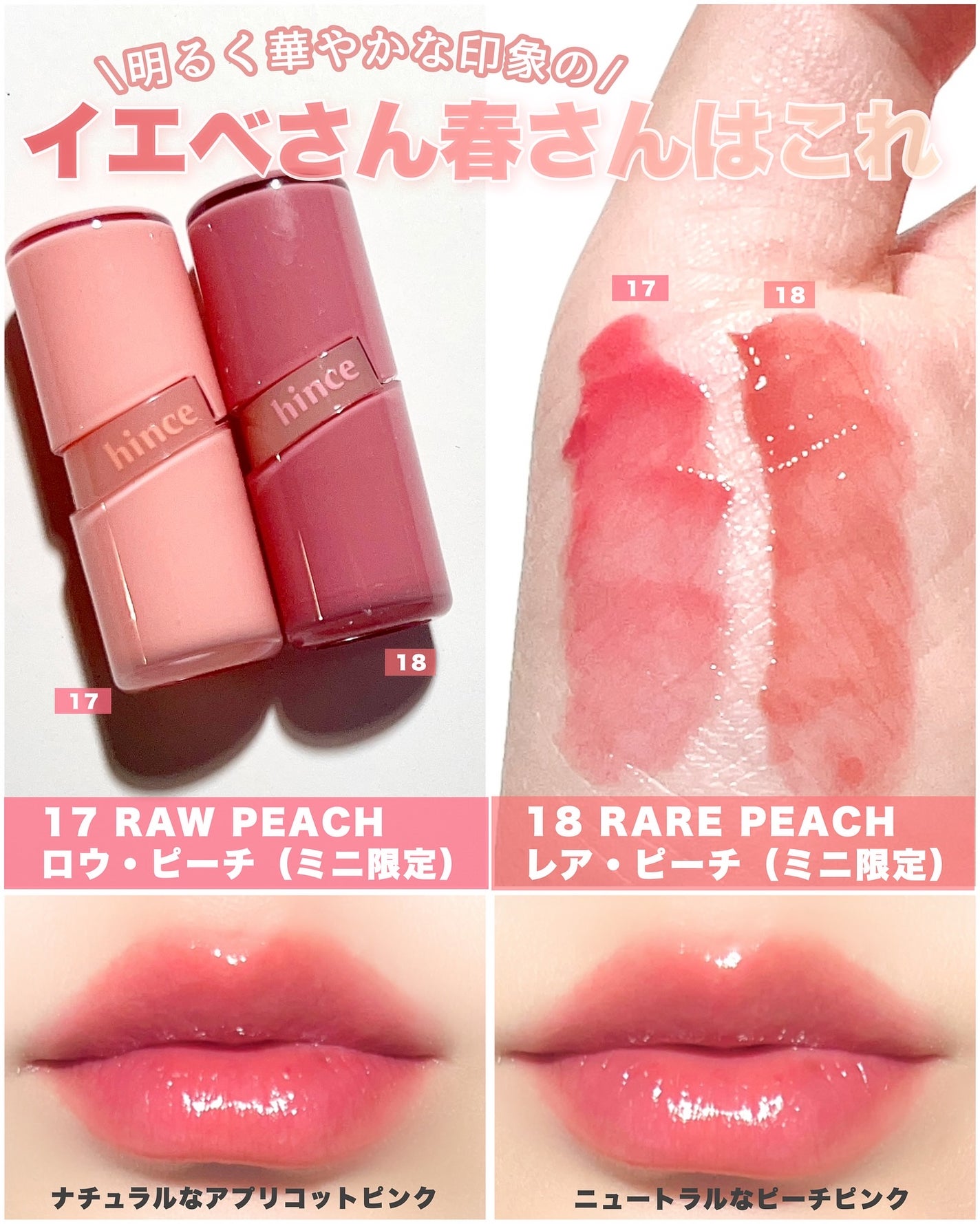 ロウグロウジェルティント/hince/リップティントを使ったクチコミ(4枚目)