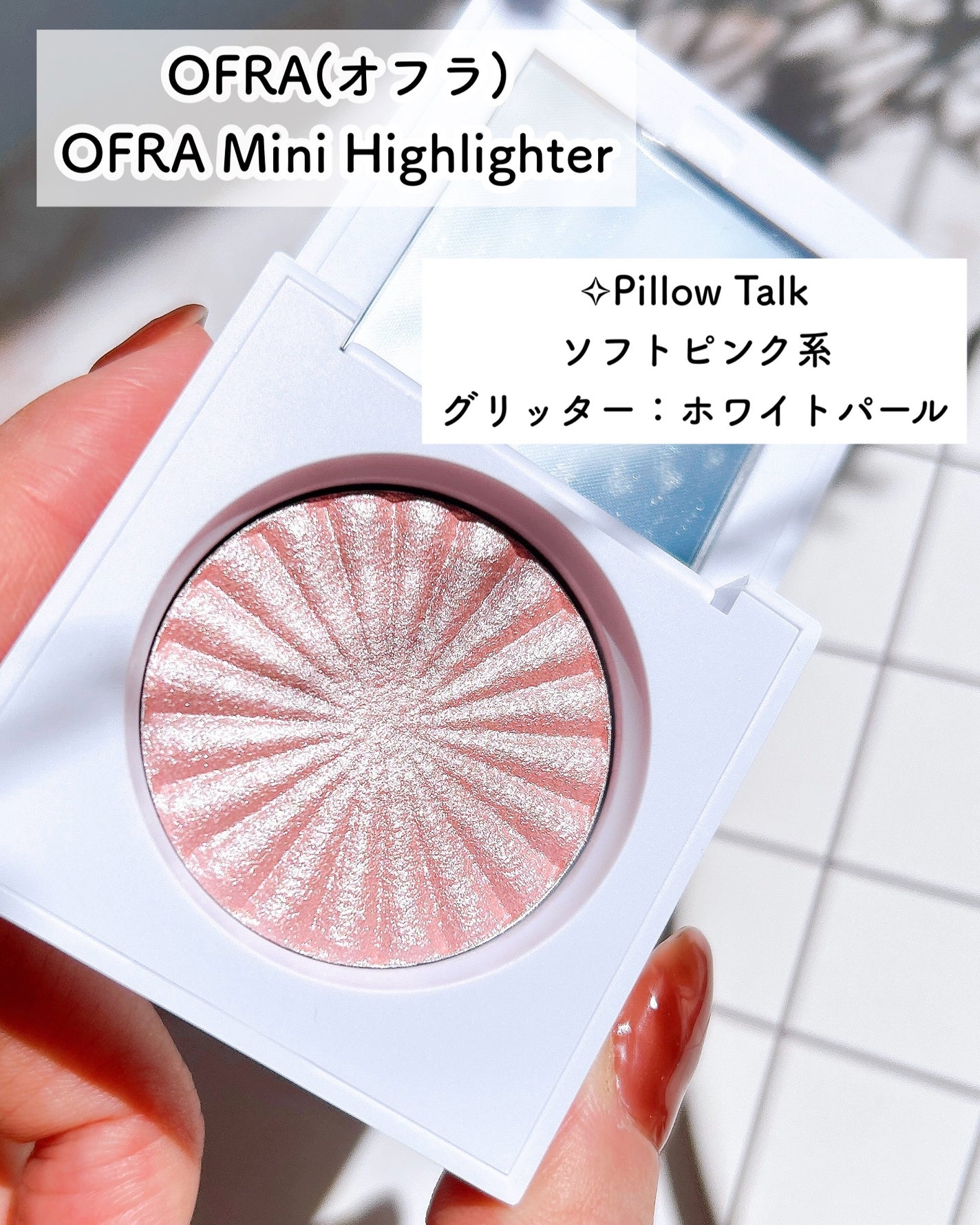 OFRA mini Highlighter/Ofra Cosmetics/パウダーハイライトを使ったクチコミ(3枚目)