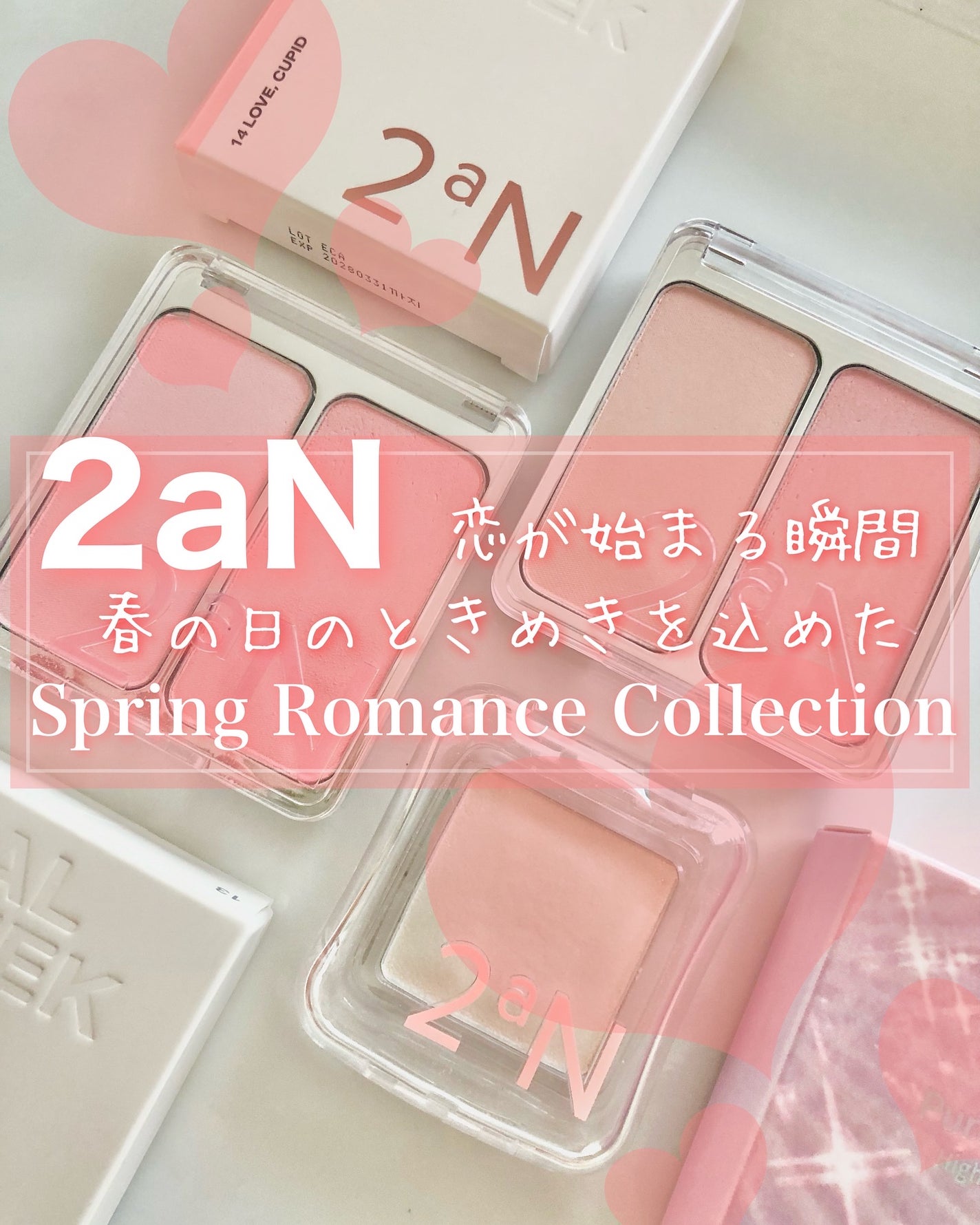 riko on LIPS 「#新作コスメ#ブルベ夏#Qoo10メガ割恋が始まる瞬間💓春の日..」(1枚目)