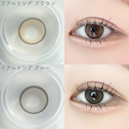 Real Ring 1day/OLENS/ワンデー(1DAY)カラコンを使ったクチコミ(6枚目)