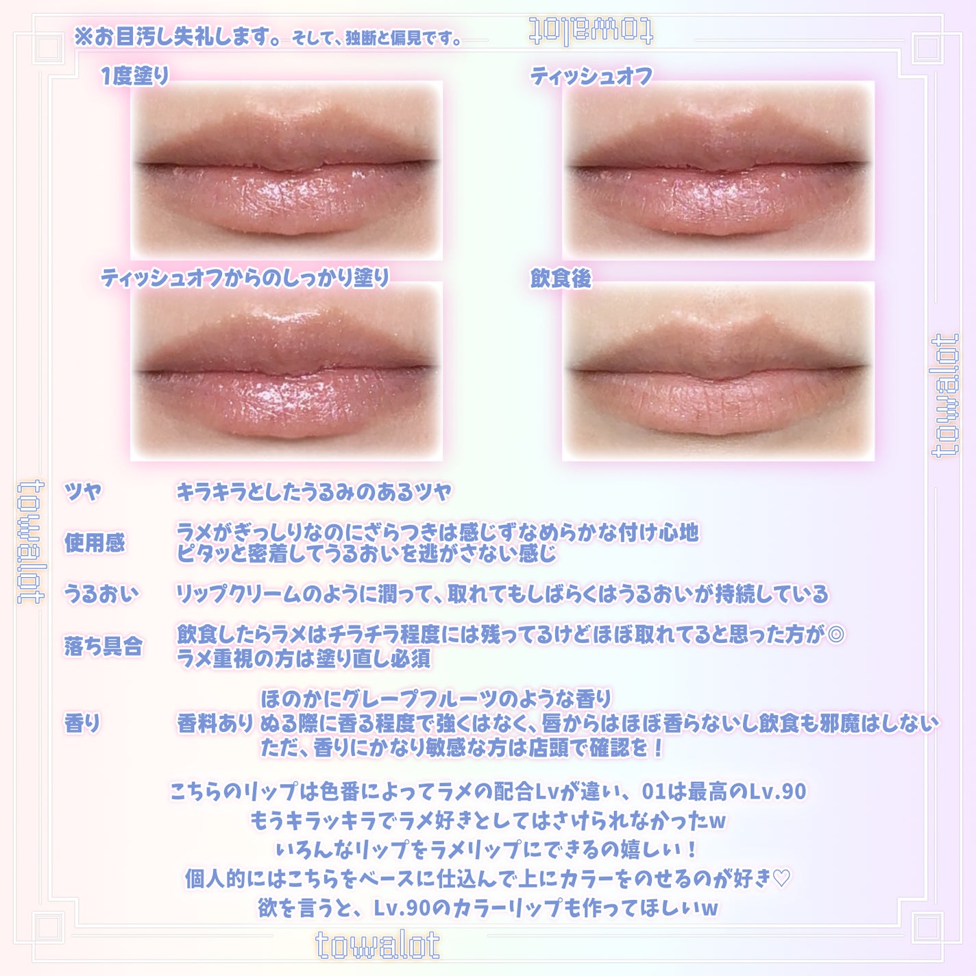 ティルナス サンリットパール リップグロウ/tilnus/口紅を使ったクチコミ(3枚目)