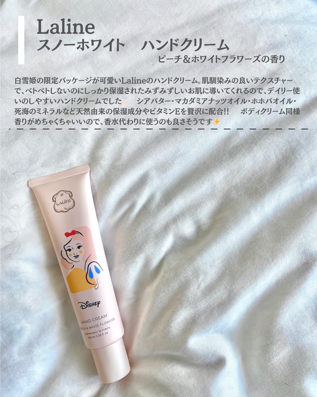 Laline SNOW WHITE  ボディクリームのクチコミ「Laline
スノーホワイト ボディクリーム
スノーホワイトハンドクリーム
ピーチ＆ホワイトフ.....」（3枚目）