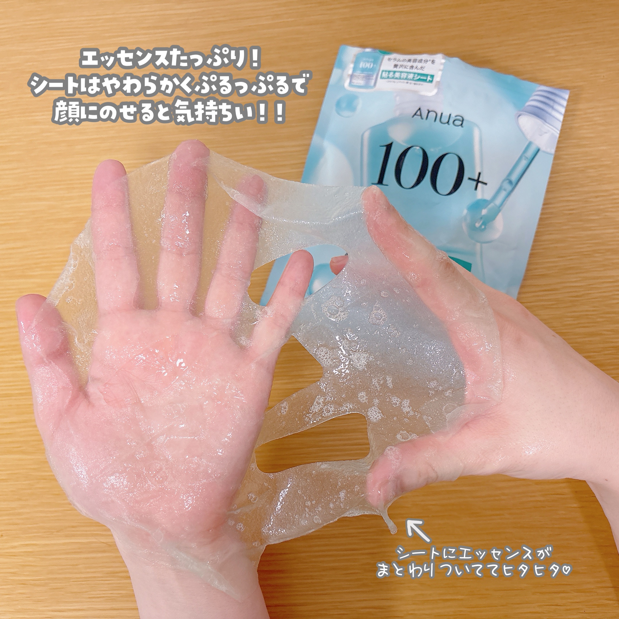 PDRNヒアルロン酸カプセル100セラムシートマスク/Anua/その他スキンケアを使ったクチコミ（3枚目）