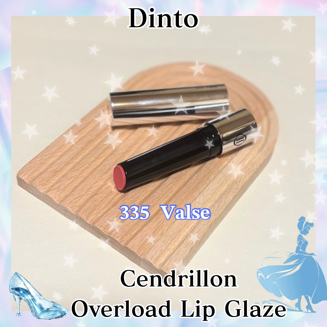 オーバーロードリップグレイズ/Dinto/口紅を使ったクチコミ（3枚目）