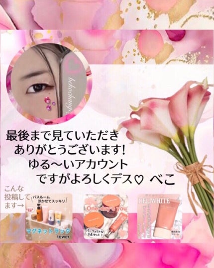 べこちゃん on LIPS 「COSNORI様のパンテノールケアクッションをお試しさせていた..」(5枚目)