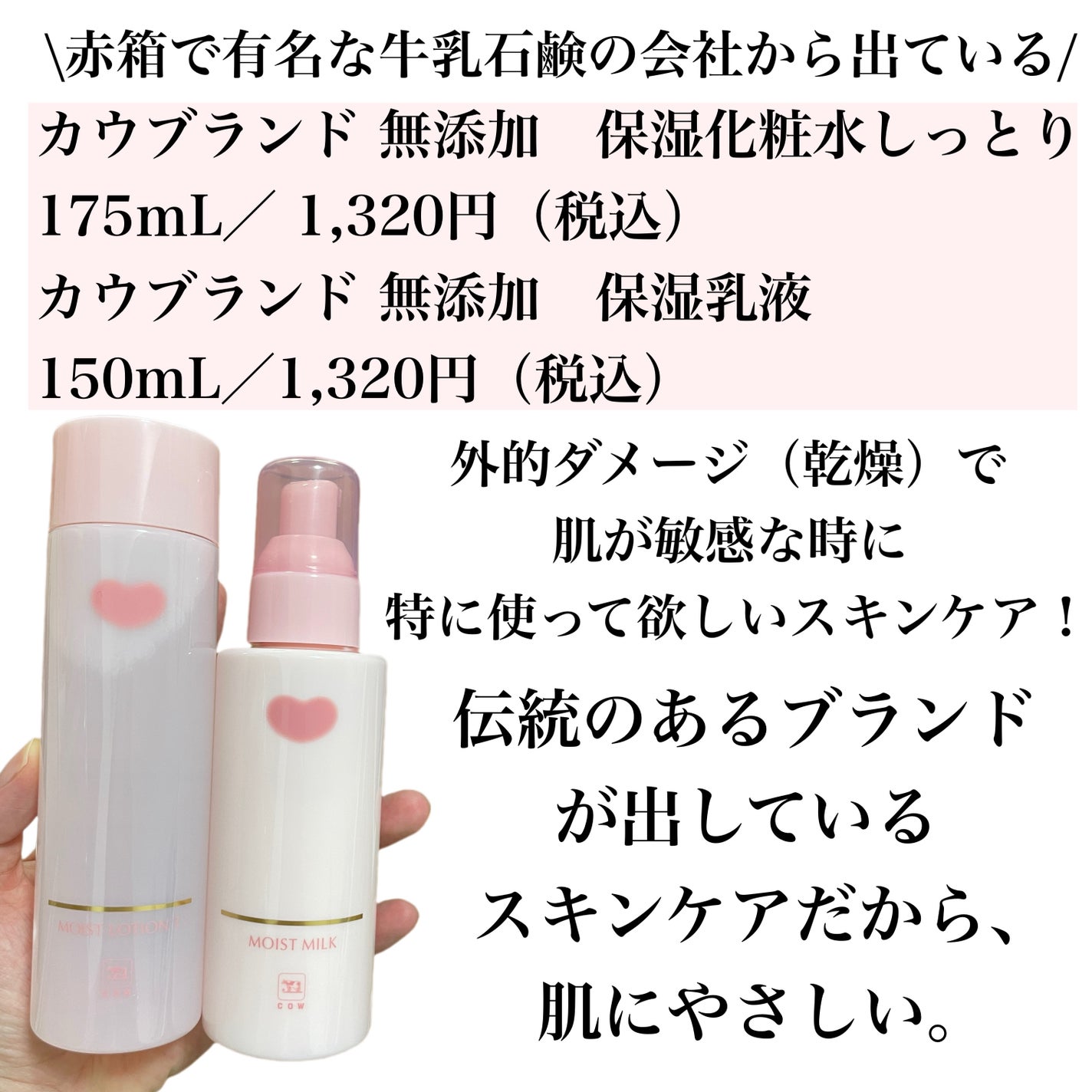 保湿乳液/カウブランド無添加/乳液を使ったクチコミ(2枚目)