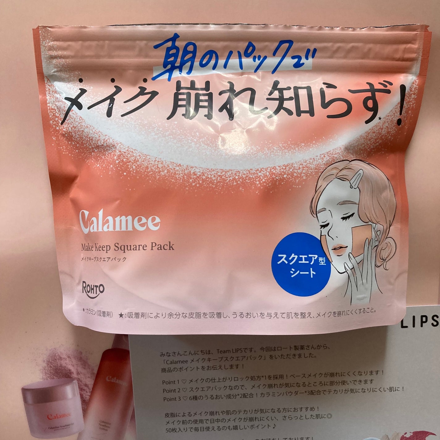 Calamee メイクキープスクエアパック/Calamee/シートマスク・パックを使ったクチコミ(1枚目)