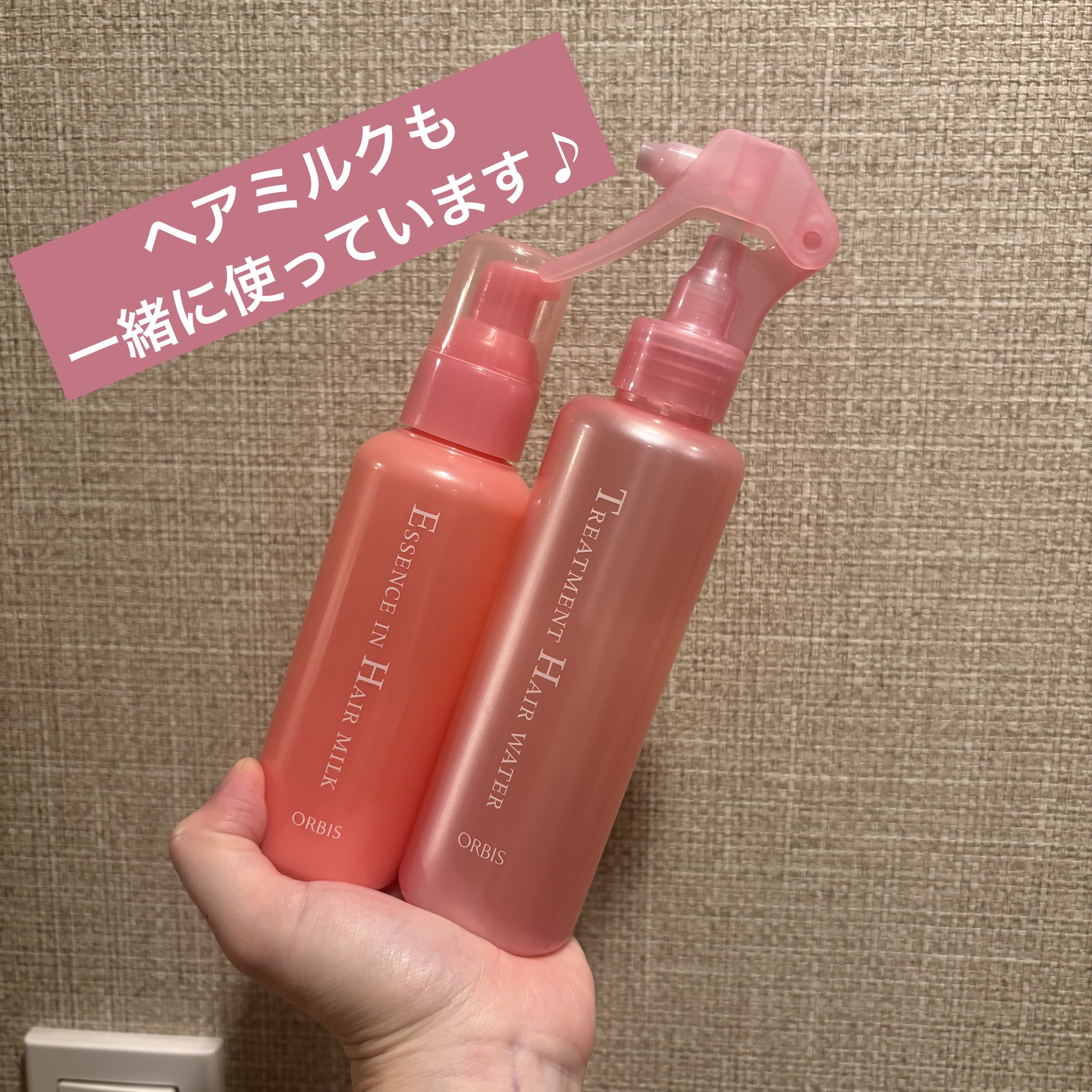 トリートメントヘアウォーター/オルビス/アウトバストリートメントを使ったクチコミ（2枚目）