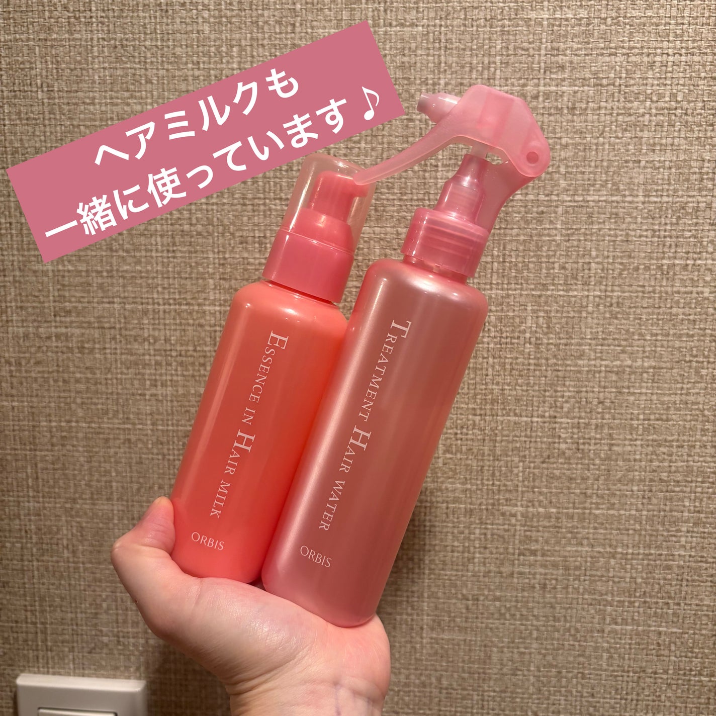 トリートメントヘアウォーター/オルビス/アウトバストリートメントを使ったクチコミ(2枚目)