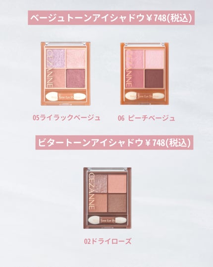 トーンアップアイシャドウ/CEZANNE/アイシャドウパレットを使ったクチコミ(2枚目)