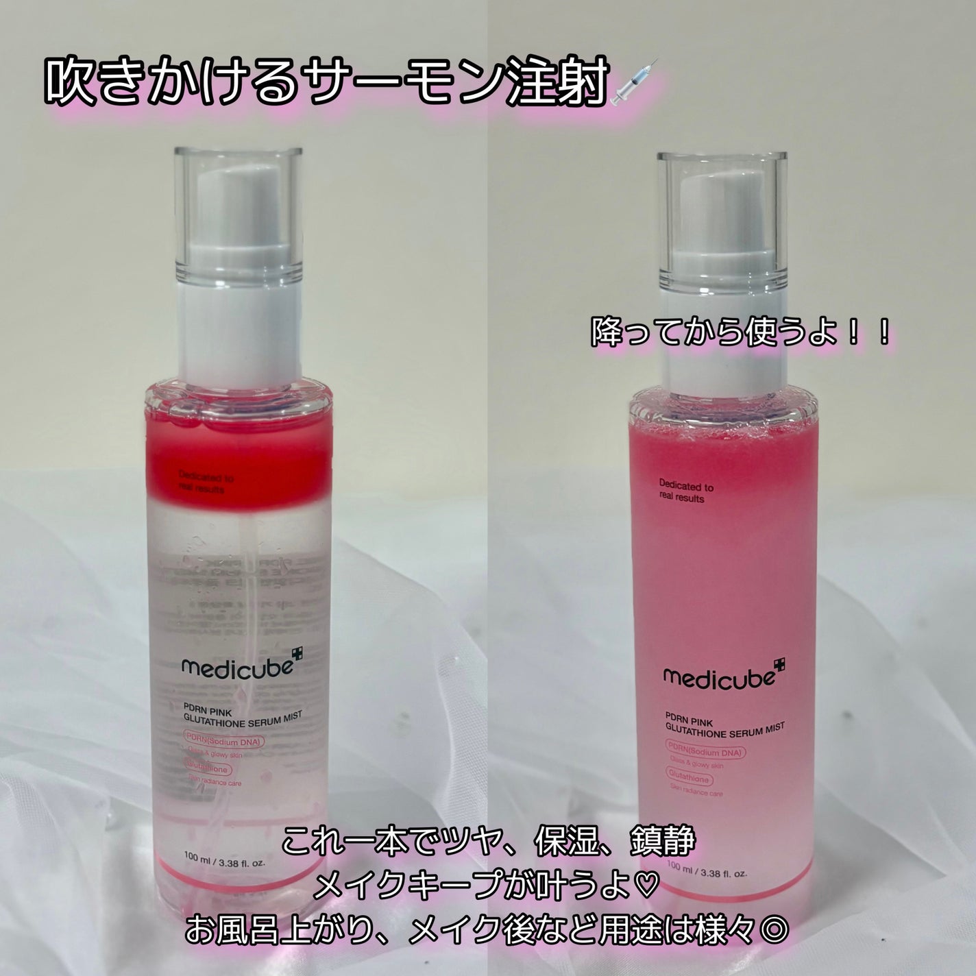 PDRNピンクセラムミスト/MEDICUBE/美容液を使ったクチコミ(2枚目)