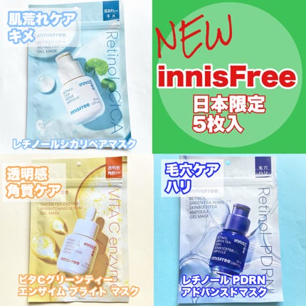 レチノール PDRN アドバンスド マスク/innisfree/シートマスク・パックを使ったクチコミ(2枚目)